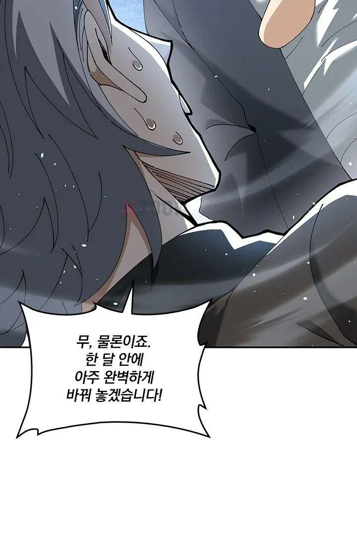 나는 최약체 드래곤 테이머 150화 12
