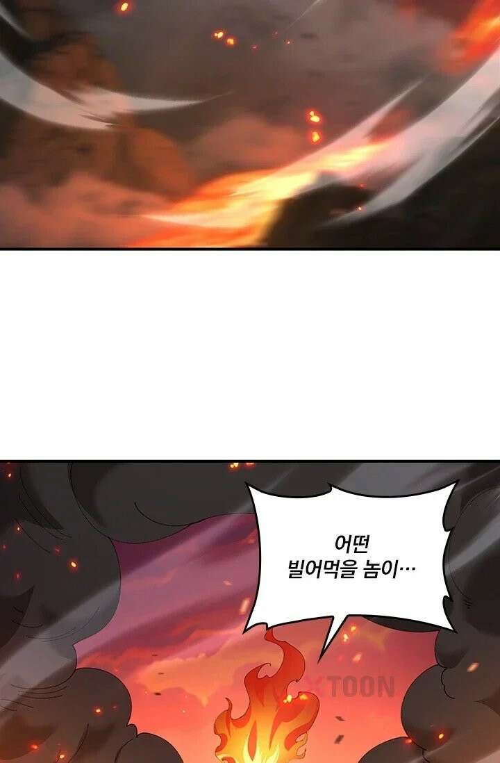 나는 최약체 드래곤 테이머 150화 20