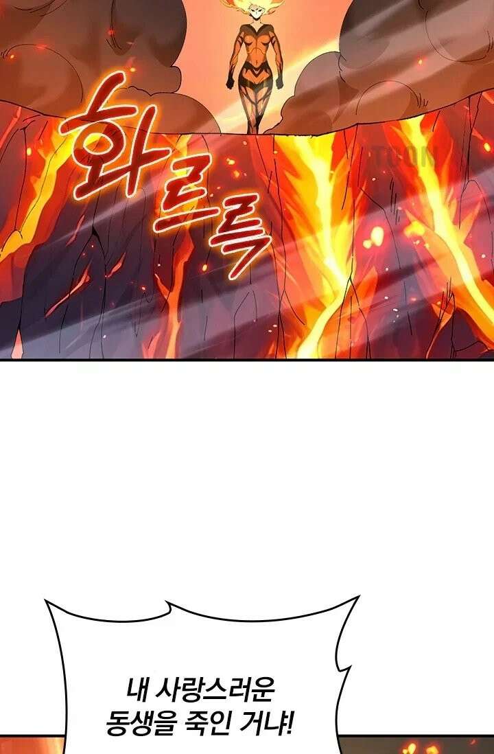 나는 최약체 드래곤 테이머 150화 21