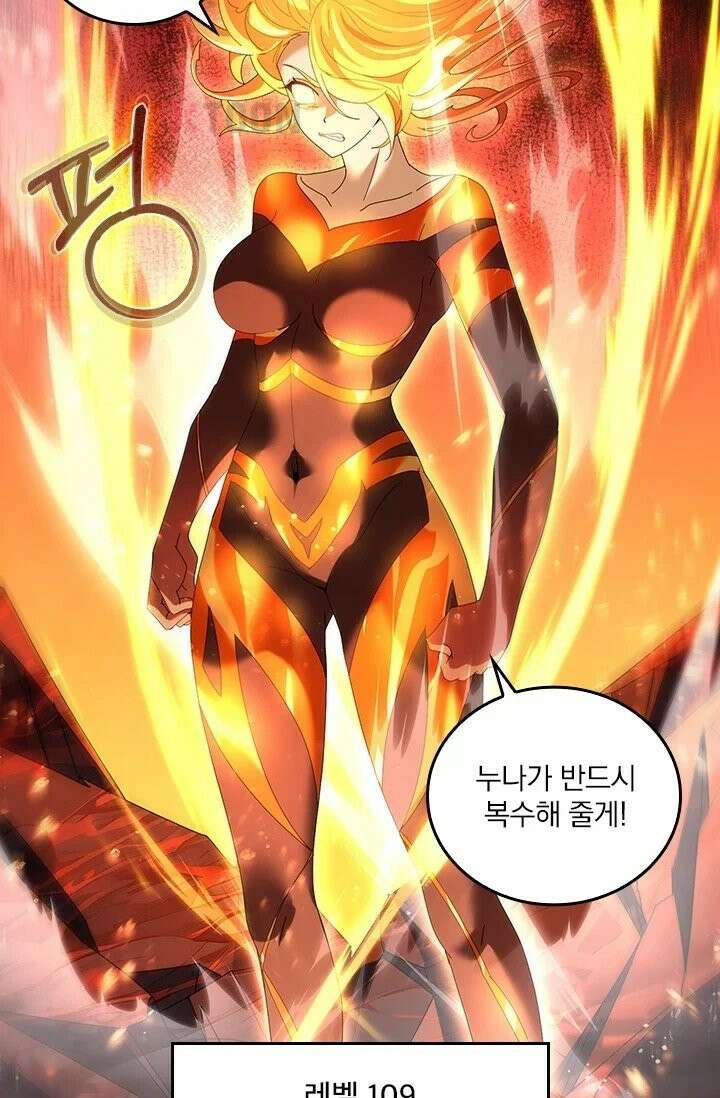 나는 최약체 드래곤 테이머 150화 28