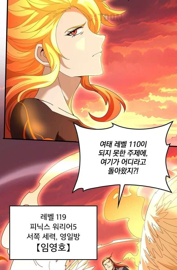 나는 최약체 드래곤 테이머 150화 30