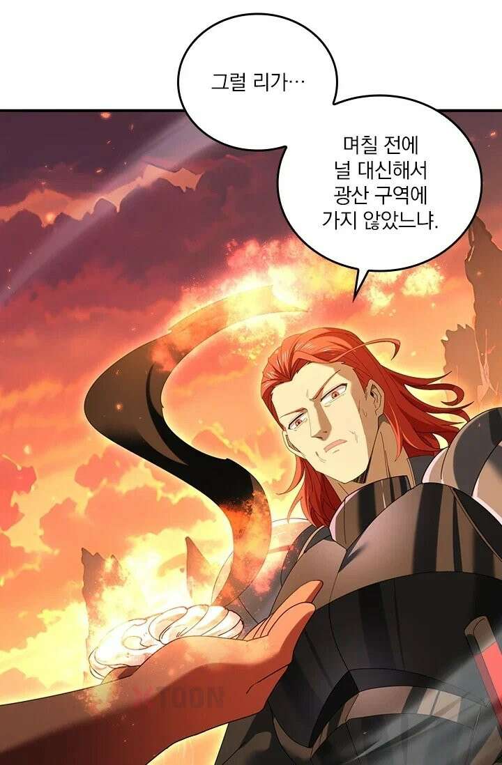 나는 최약체 드래곤 테이머 150화 38