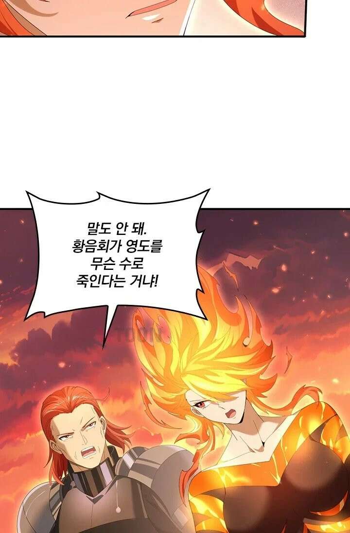 나는 최약체 드래곤 테이머 150화 40
