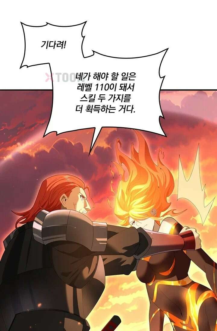 나는 최약체 드래곤 테이머 150화 42