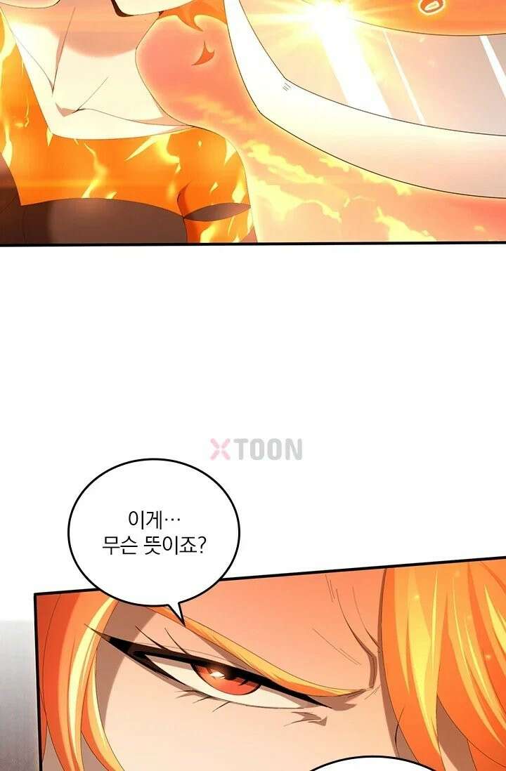 나는 최약체 드래곤 테이머 150화 50