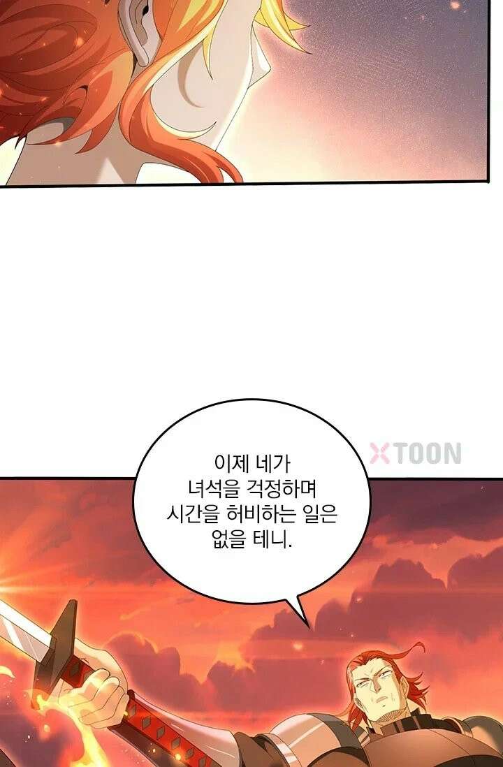 나는 최약체 드래곤 테이머 150화 53