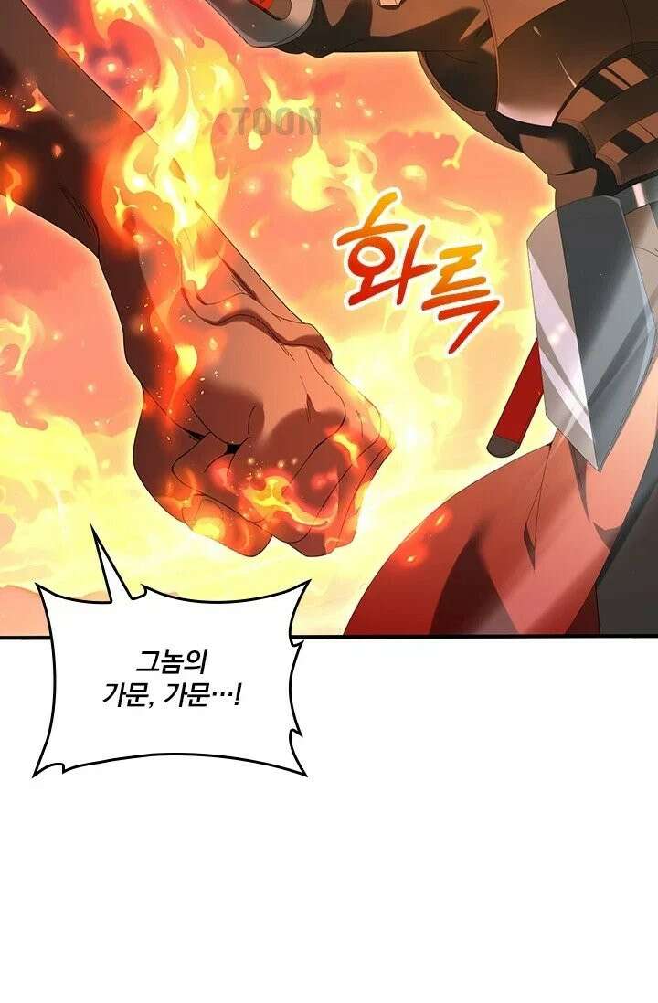 나는 최약체 드래곤 테이머 150화 54