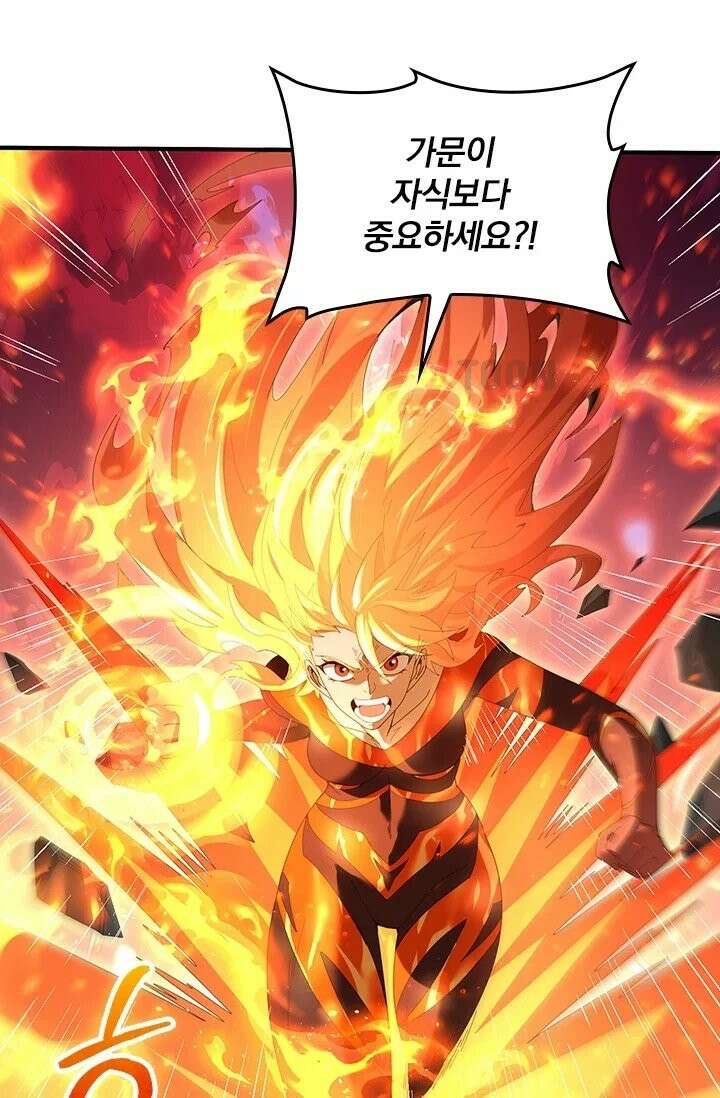 나는 최약체 드래곤 테이머 150화 55