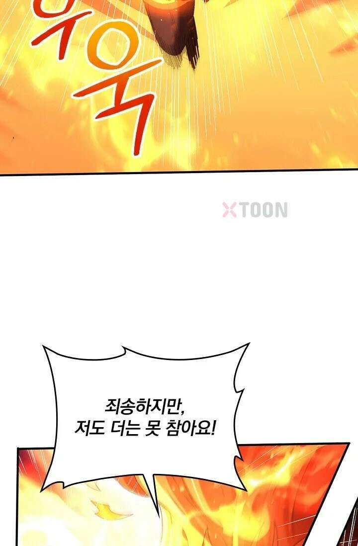 나는 최약체 드래곤 테이머 150화 56