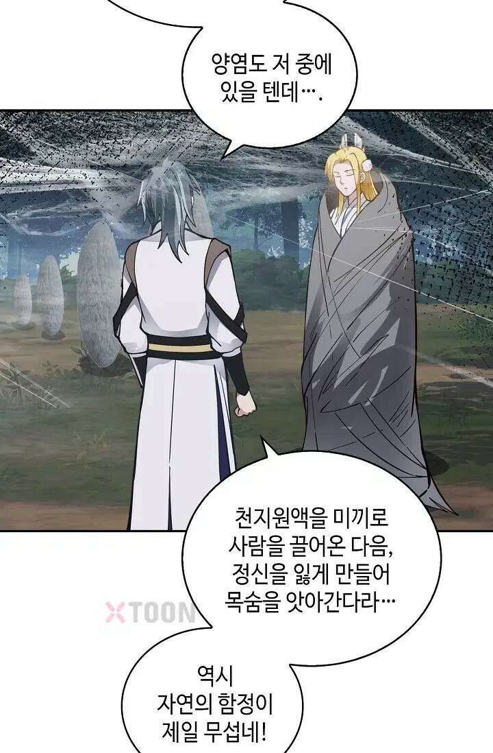 무련전봉 1972화 3