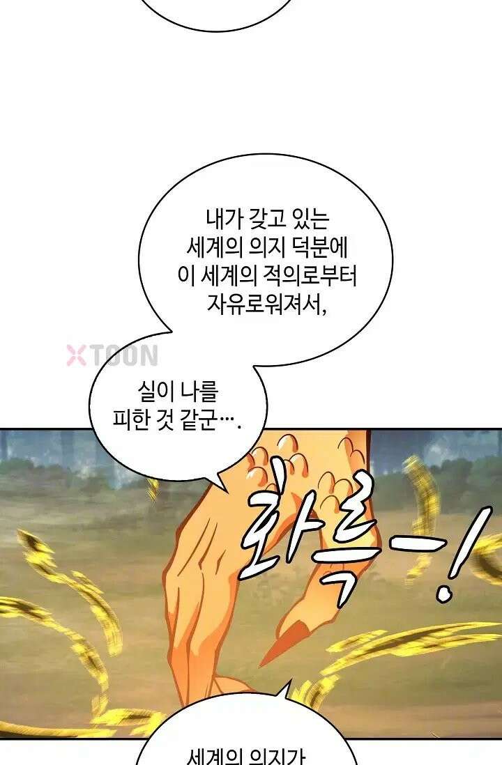 무련전봉 1972화 4