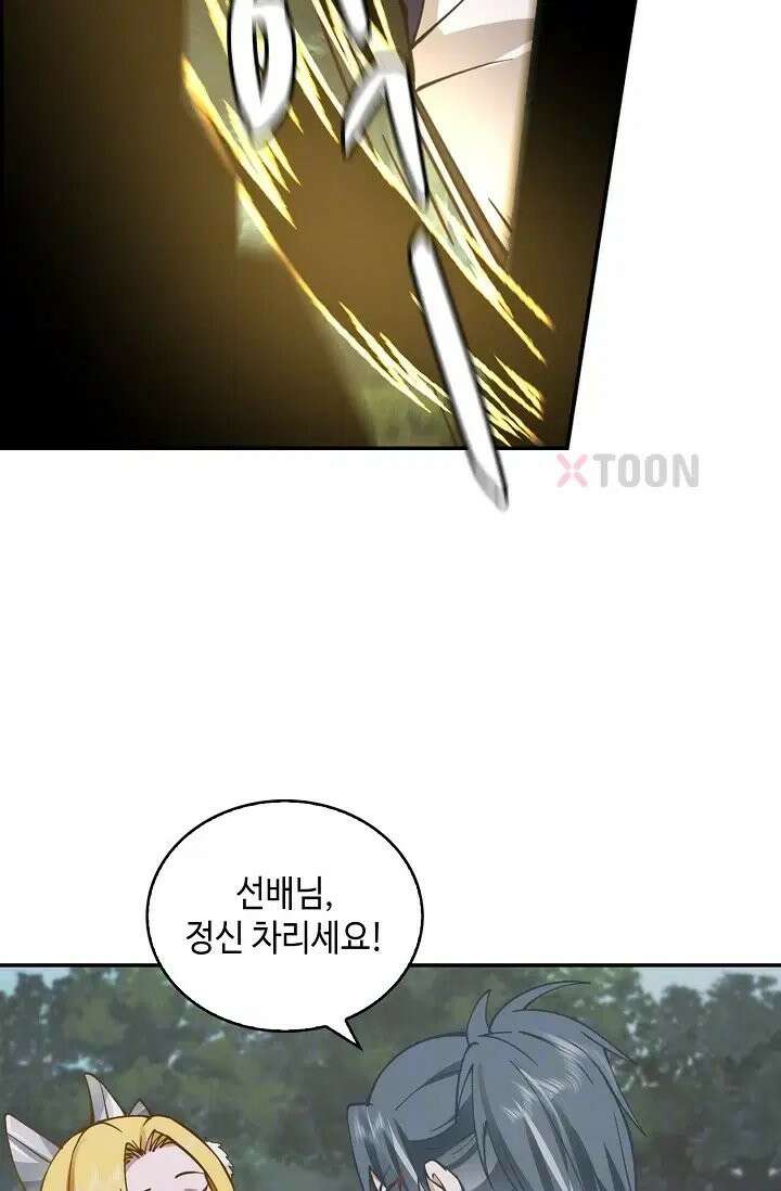 무련전봉 1972화 6