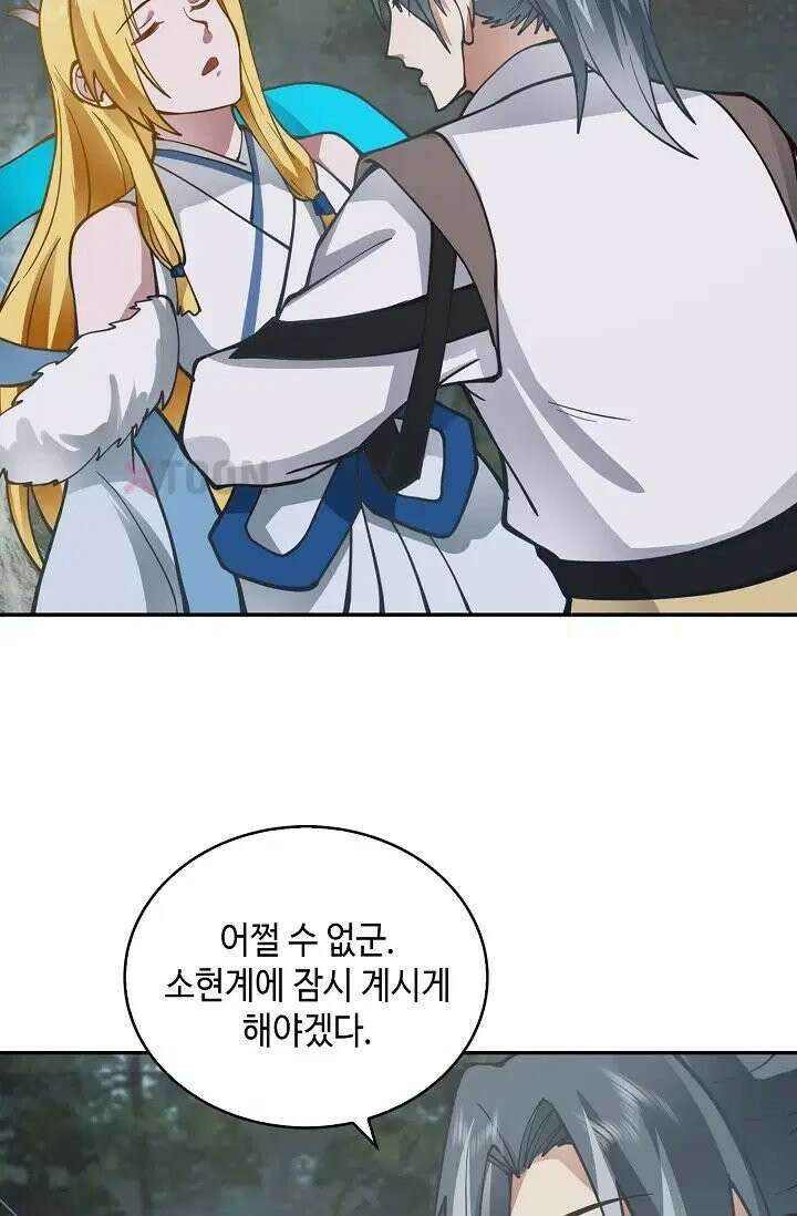 무련전봉 1972화 7