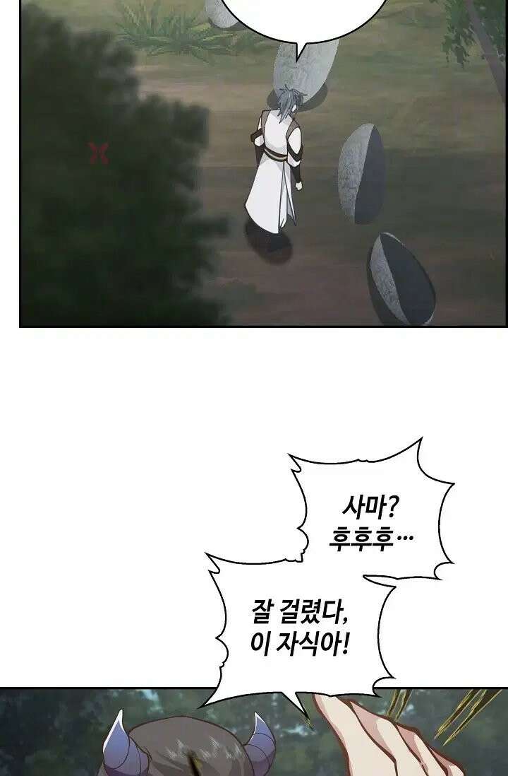 무련전봉 1972화 9