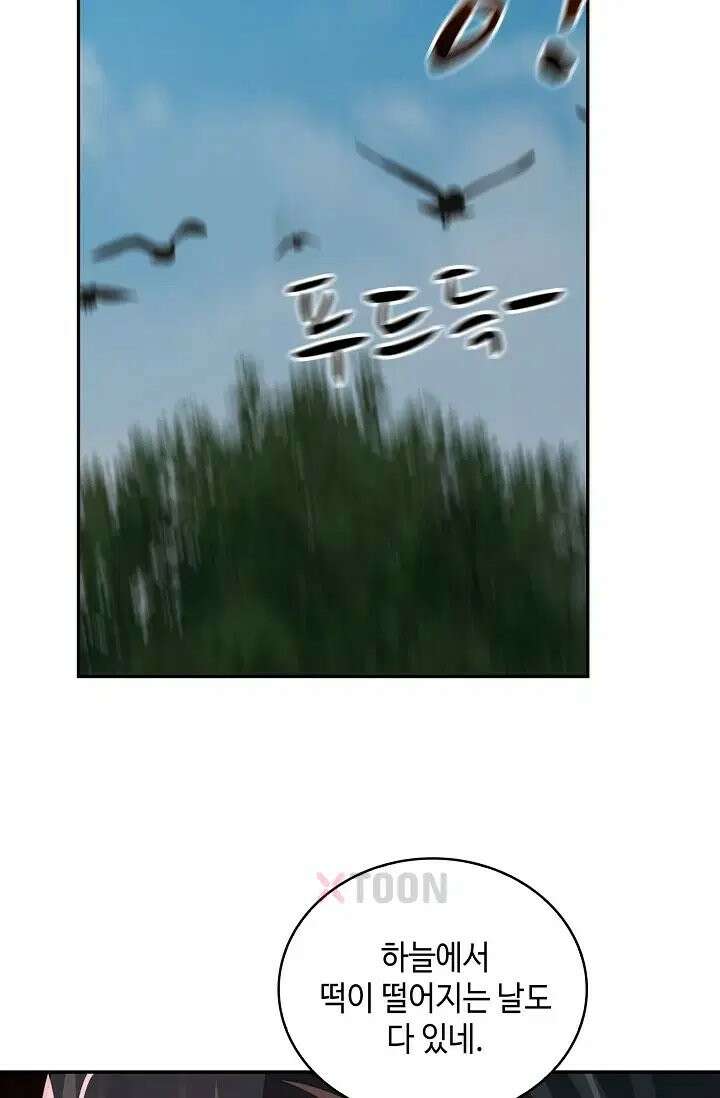무련전봉 1972화 11