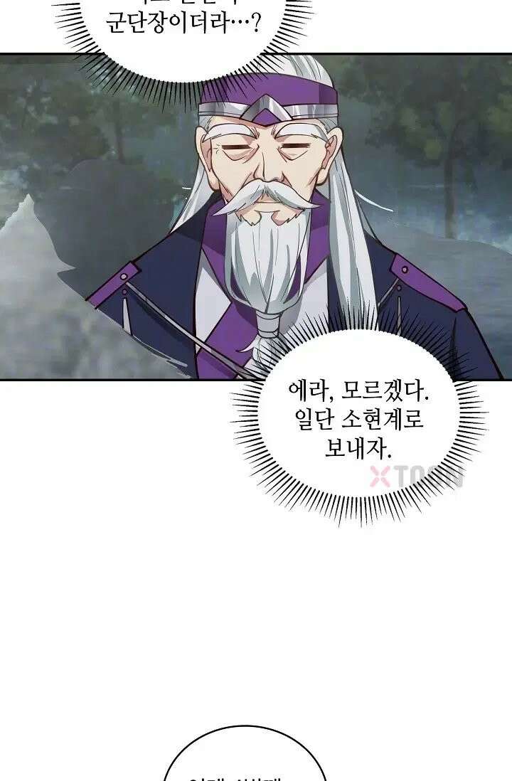 무련전봉 1972화 14