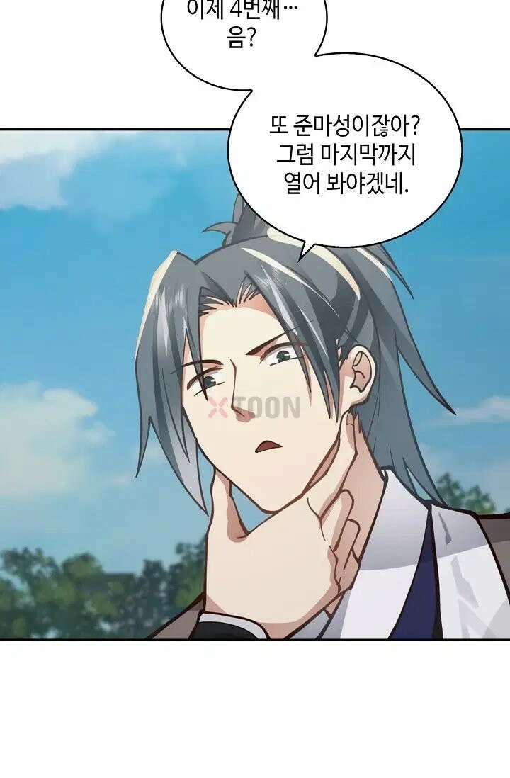 무련전봉 1972화 15