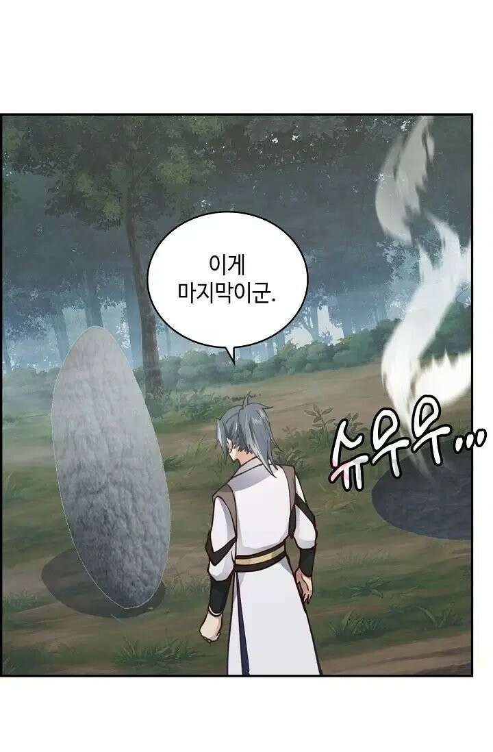 무련전봉 1972화 16
