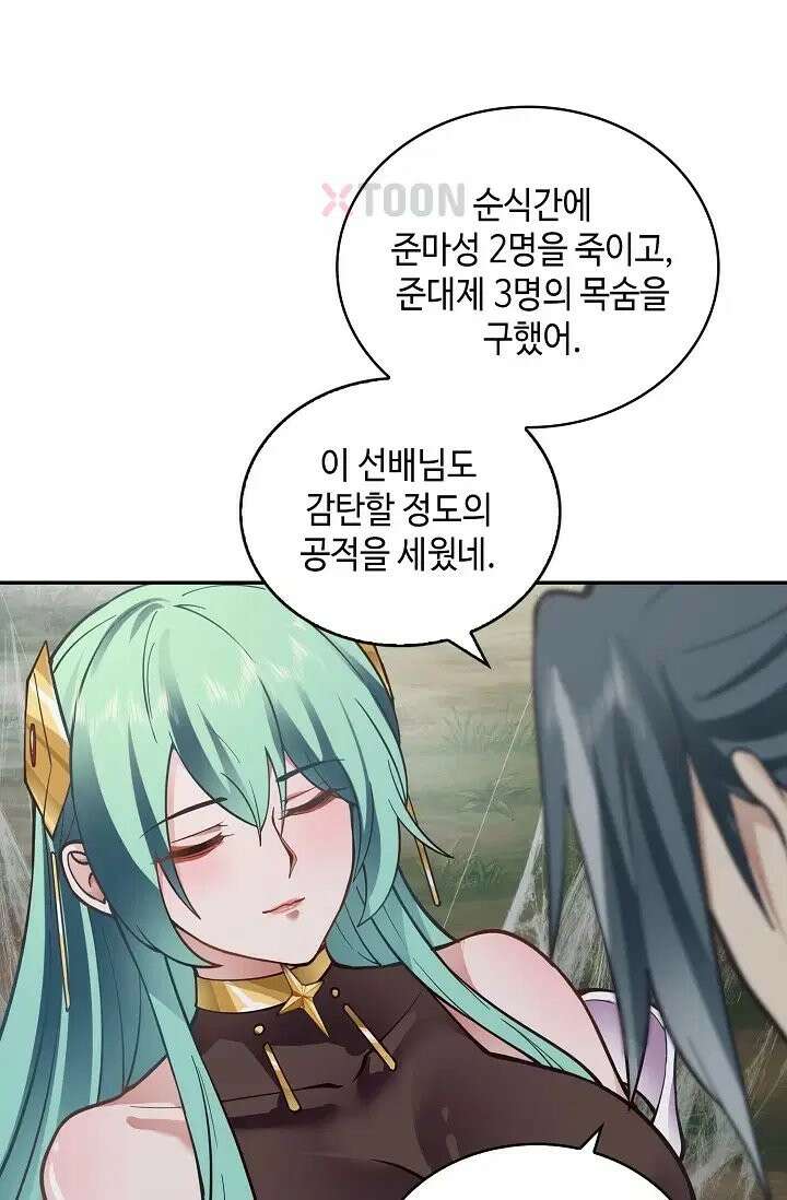 무련전봉 1972화 17
