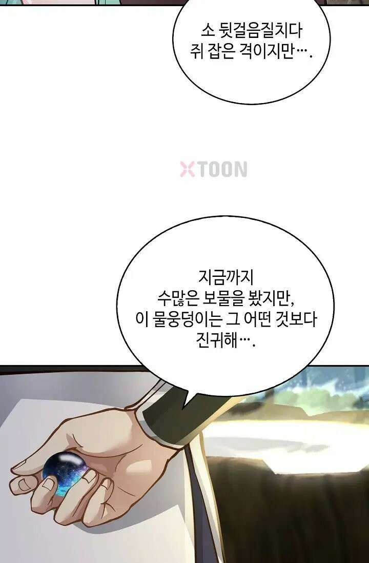 무련전봉 1972화 18