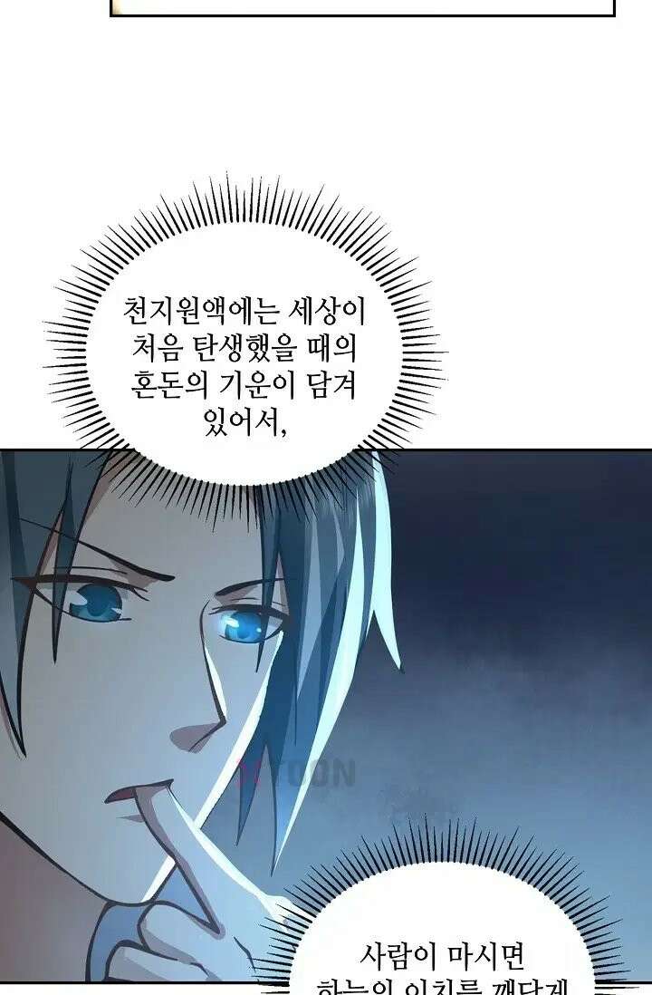 무련전봉 1972화 20