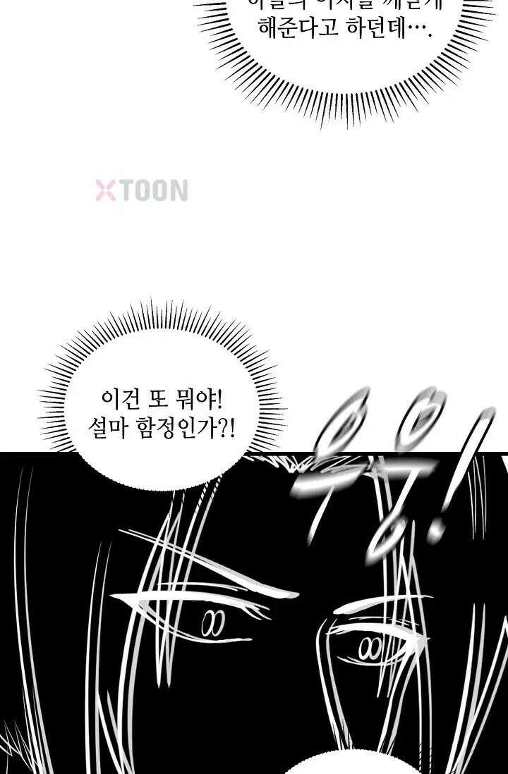 무련전봉 1972화 21