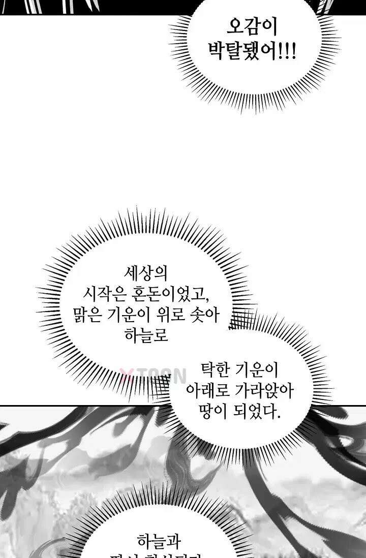 무련전봉 1972화 22