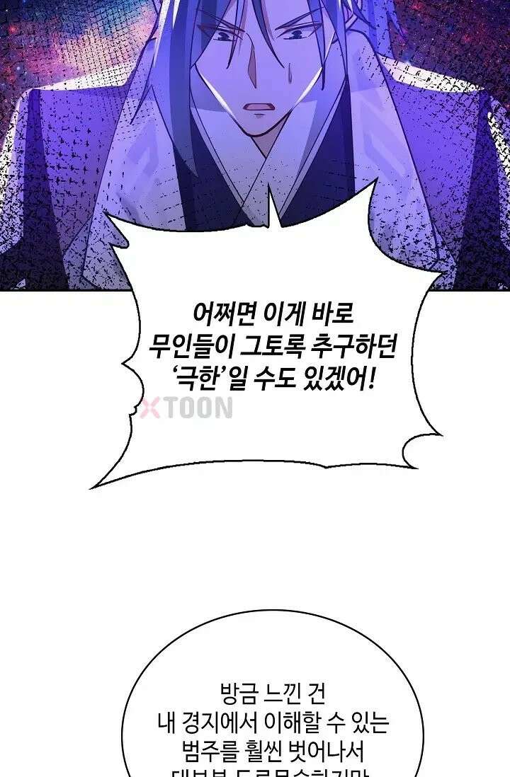 무련전봉 1972화 24