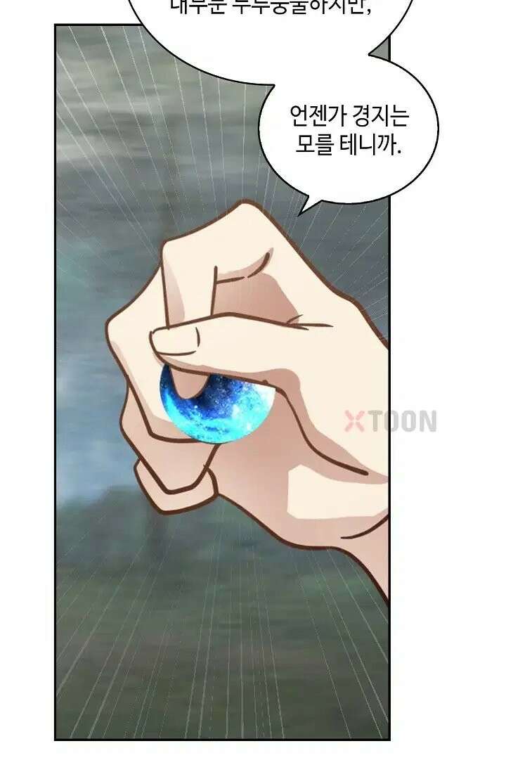 무련전봉 1972화 25