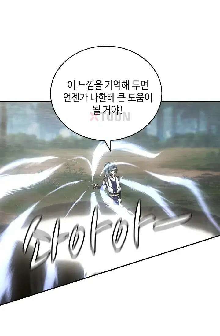 무련전봉 1972화 26