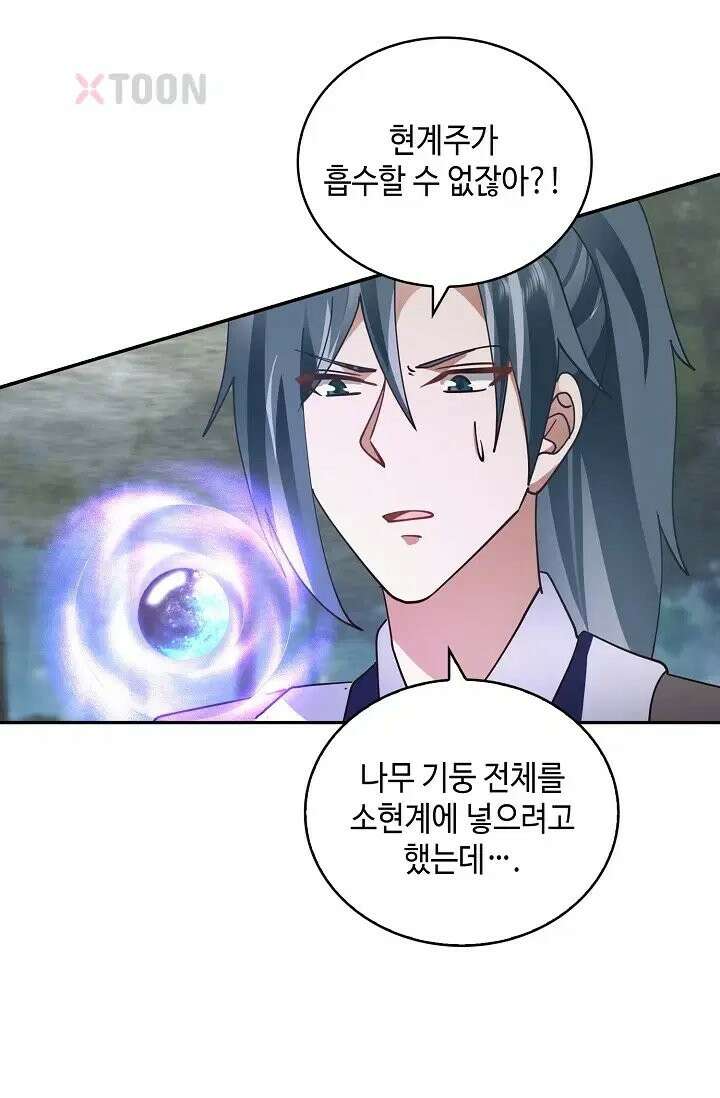 무련전봉 1972화 27