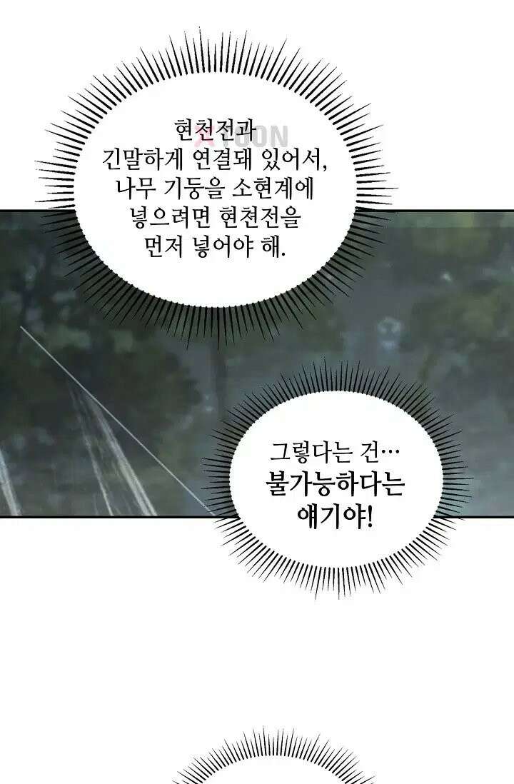 무련전봉 1972화 28