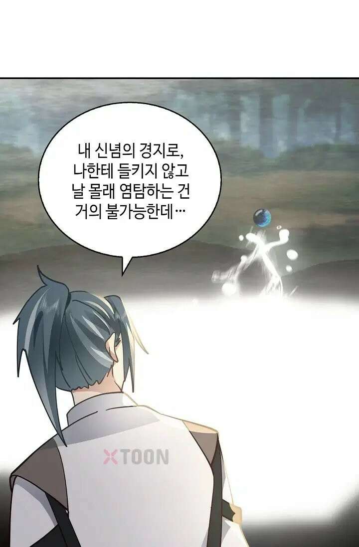 무련전봉 1972화 31