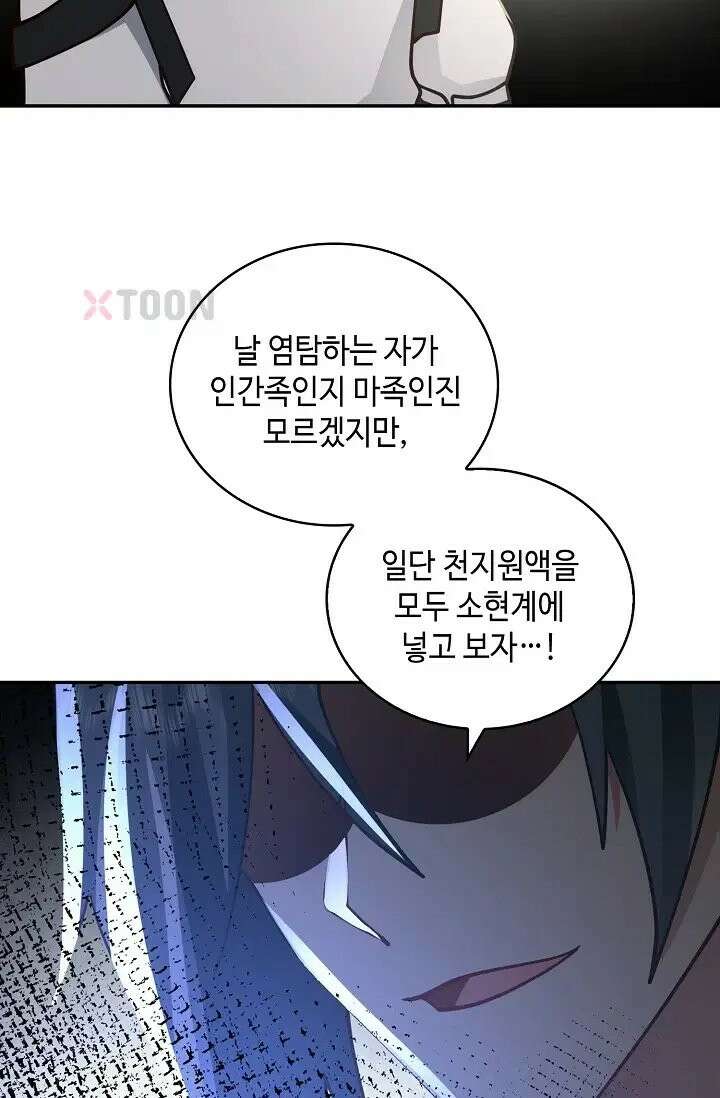 무련전봉 1972화 32