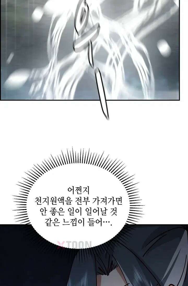 무련전봉 1972화 34