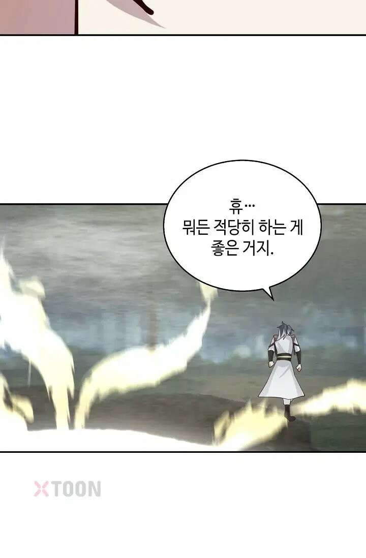 무련전봉 1972화 40