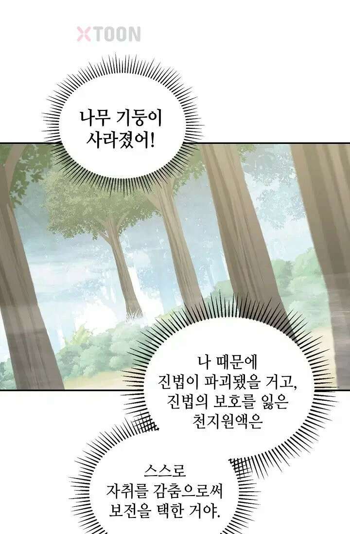 무련전봉 1972화 42