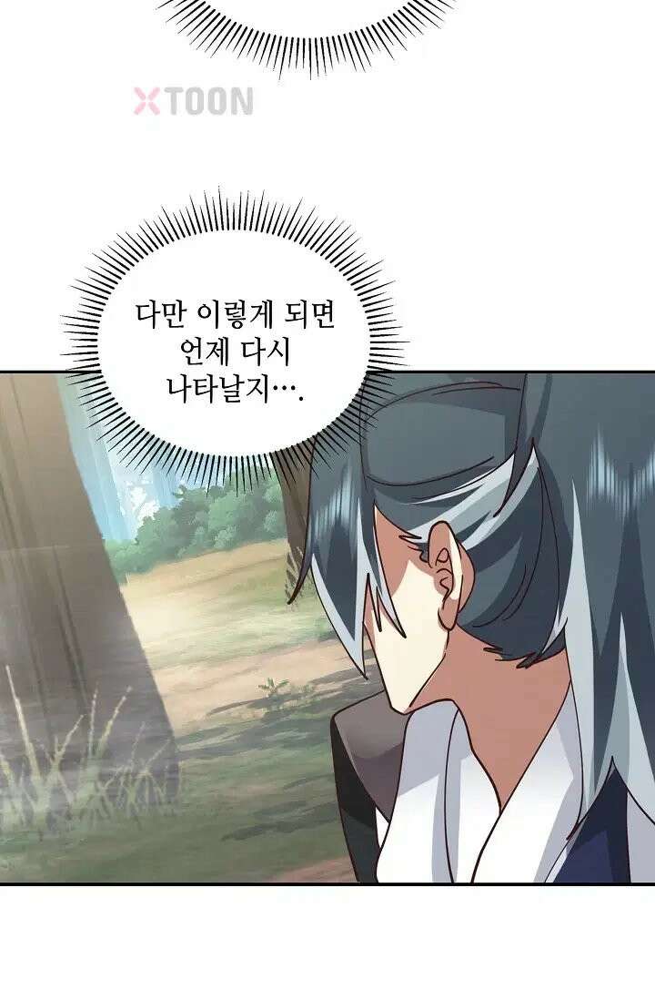 무련전봉 1972화 43