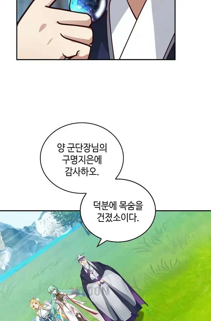 무련전봉 1972화 45