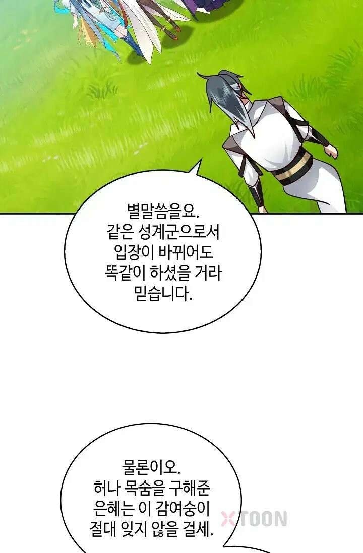 무련전봉 1972화 46