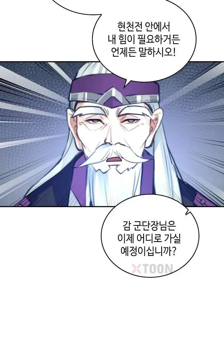 무련전봉 1972화 47