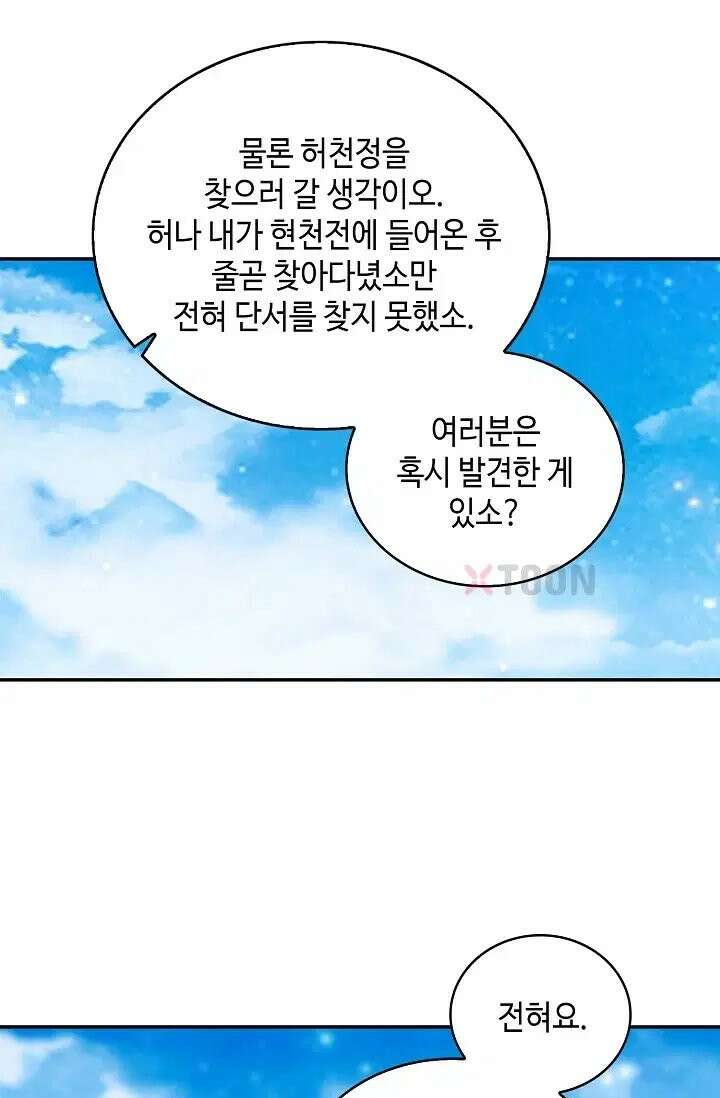 무련전봉 1972화 48