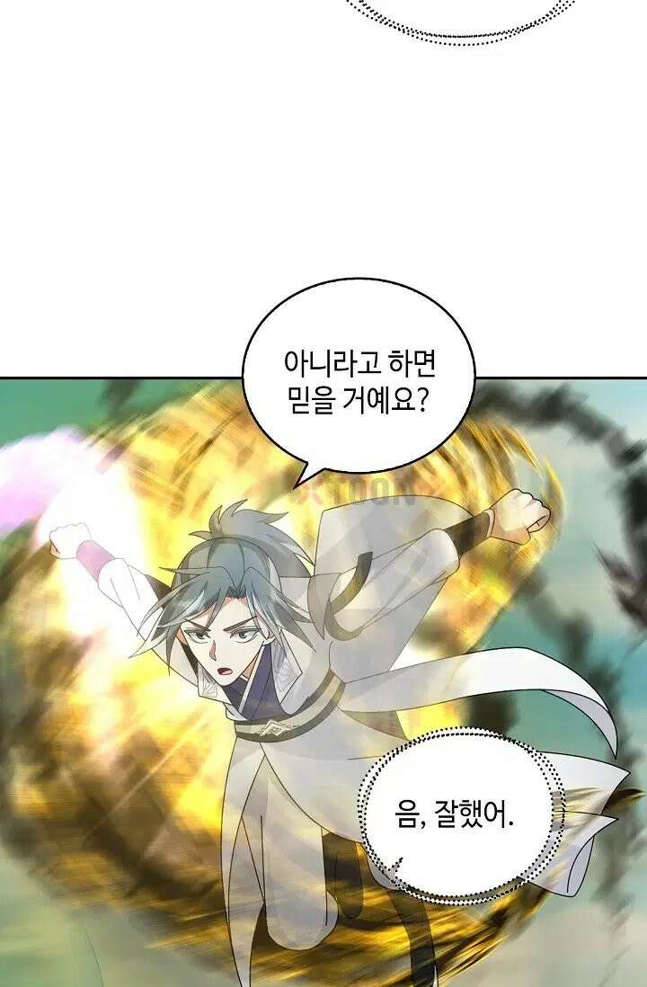 무련전봉 1972화 56