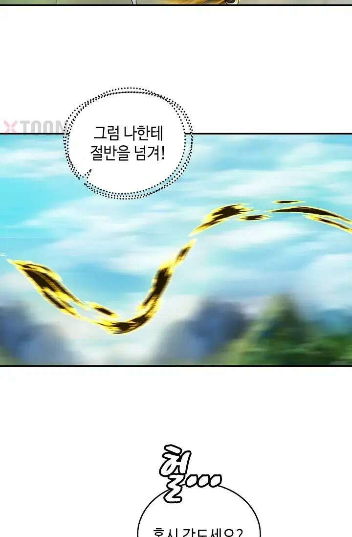무련전봉 1972화 57