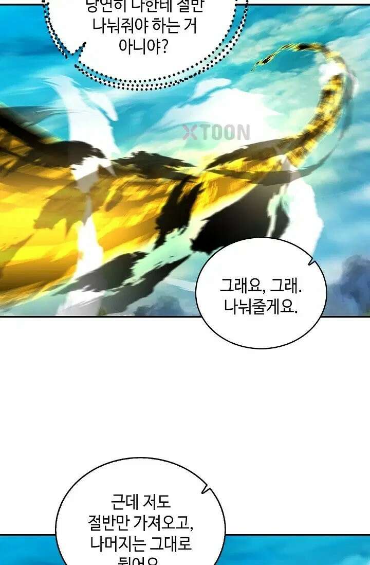 무련전봉 1972화 59