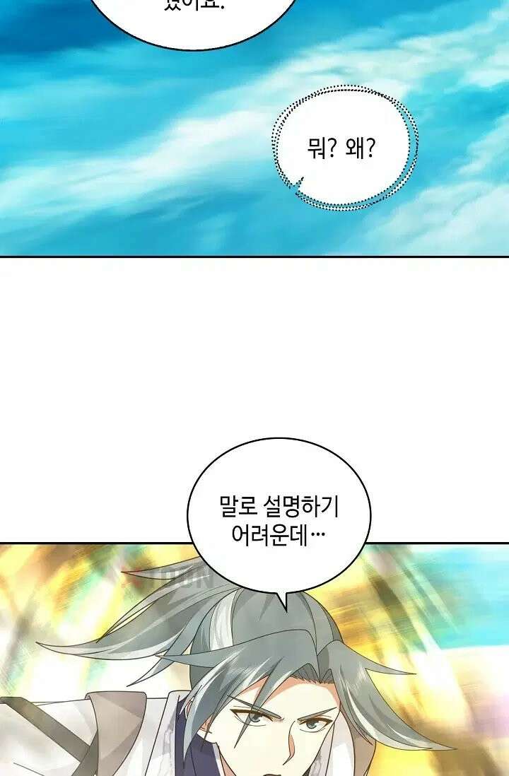 무련전봉 1972화 60