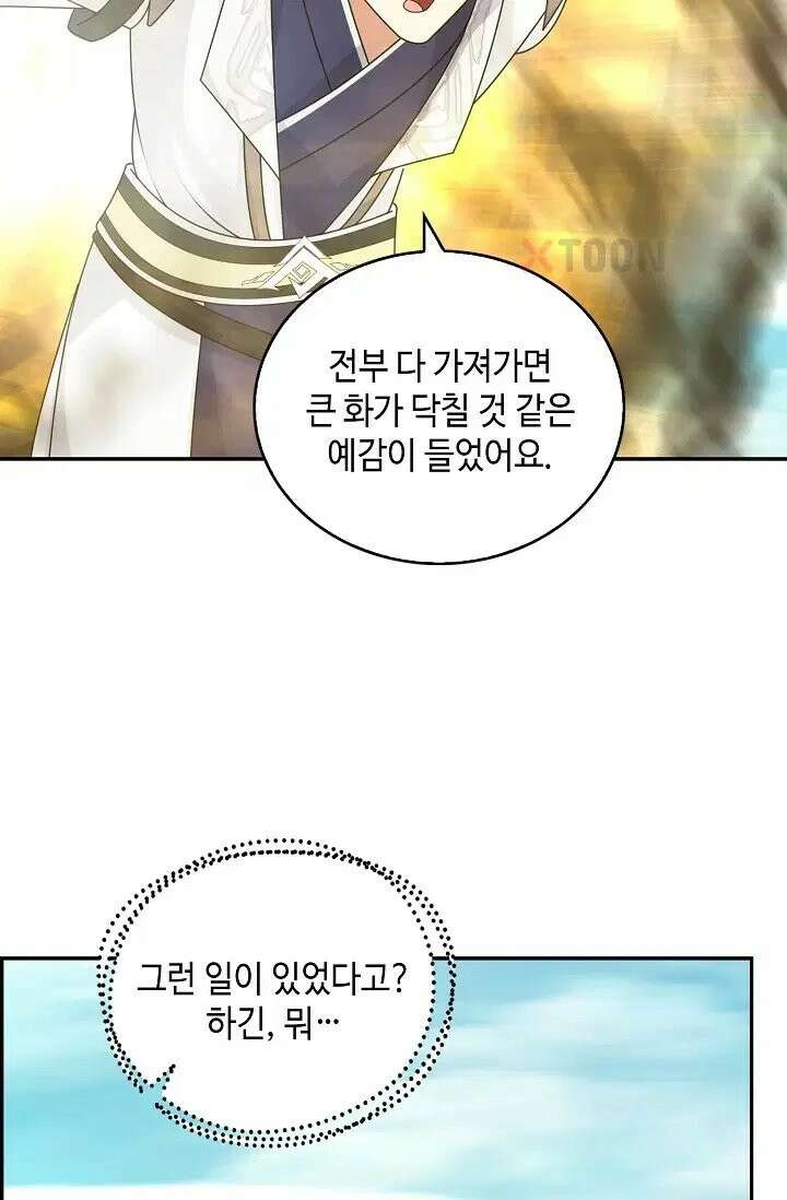 무련전봉 1972화 61
