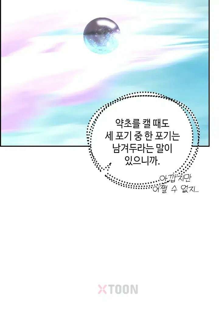 무련전봉 1972화 62