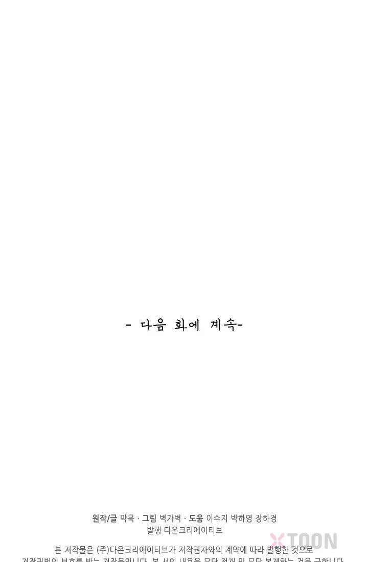 무련전봉 1972화 63