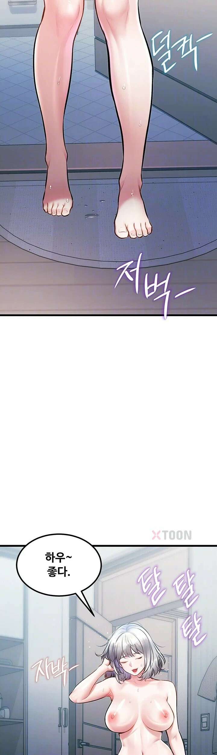 건물마다 컨셉이 다름 46화 9